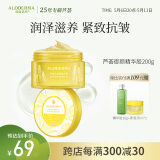 瑷露德玛芦荟胶御颜精华胶200g 紧致抗皱保湿滋养补水芦荟凝胶面部护肤 