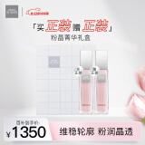 THE GINZA御银座粉晶菁华礼盒（粉晶菁华100ml+粉晶100ml）精华 生日礼物