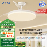 欧普（OPPLE）风扇灯吊扇灯遥控LED照明Ra95北欧餐厅卧室吊灯变频低噪 冰风白