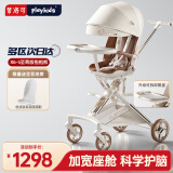 普洛可（PLAYKIDS）X6-5遛娃神器带餐盘高景观溜娃车可坐可躺轻便婴儿车抱抱熊至尊版