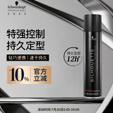 施华蔻专业丝露华强力定型发胶300ml 蓬松清爽持久塑型发胶喷雾美发男士发胶