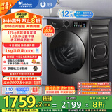小天鹅（LittleSwan）滚筒洗衣机全自动家用 带烘干洗烘一体【TD120V098WDT】 12公斤 超薄 家电国家补贴20% 以旧换新