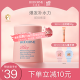 贝德美（bodcrme）儿童水养霜50g（滋润补水保湿婴儿面霜 宝宝儿童擦脸油保湿露）