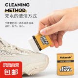 麂皮橡皮擦球鞋专用翻毛皮鞋刷清洁护理鹿皮绒鞋擦鞋神器去污 橡皮 2个
