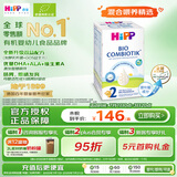 喜宝（HiPP）德国珍宝版有机益生菌婴幼儿配方奶粉2段（6-12个月）600g/盒