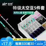 佳钓尼紧太空豆散装硅胶特级线组配件套装全套铅皮漂座配件 3号 伏魔太空豆四合一组合5枚装  抗氧化不变色