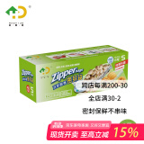 好易得 食品密封袋冰箱食品分类收纳食品保鲜密实袋 坚果防潮辅食分装 小号一盒40只装