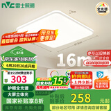 雷士（NVC）国家补贴全光谱护眼吸顶灯简约卧室智能LED照明灯具光域Y 包安装