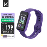 Keep智能运动手环 学生健身指标监测 40+种运动模式 B4 Lite -紫 男女表 