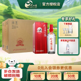 今世缘红珍酿 42度幽雅醇厚型白酒整箱单瓶 纯粮酒喜酒宴请送礼礼品酒水 42度 480mL 6瓶 整箱装