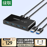 绿联USB3.0切换器二进四出打印机共享器 两台笔记本电脑主机共用键盘鼠标U盘四口分线器30768