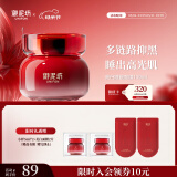 御泥坊面膜 美白嫩肤补水保湿免洗烟酰胺锁水睡眠面膜100ml 生日礼物