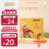 碧芭宝贝【新升级】疯狂动物迷婴儿训练裤超薄透气尿不湿 L码-22片（9-14kg)
