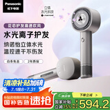 松下（Panasonic）【国家补贴】花芯吹风机家用高速电吹风筒速干不伤发纳诺怡水光离子护发送女友生日礼物EH-JNW6A