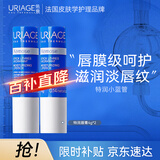 依泉（Uriage）特润润唇膏4g*2支加倍滋润防干裂 润唇膏男女 口红打底法国进口