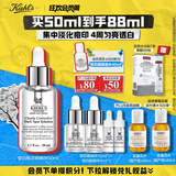科颜氏（Kiehl's）安白瓶淡斑精华液50ml美白紧致礼盒生日礼物送女朋友礼物