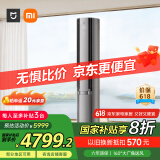 小米（MI）米家 3匹 新一级能效 双出风 变频 自然风感 空调柜机72LW-NA11/M3A1【国家补贴20%】