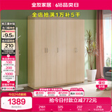 全友家居家用现代简约成品衣柜卧室衣橱立柜简易收纳储物柜子国家补贴