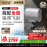 史密斯（A.O.SMITH）佳尼特80升国家补贴电热水器 超薄双胆扁桶 双3kW  免换镁棒 免清洗 CTE-80HT3【银河】旗舰款