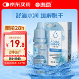 海昌水感觉润隐形眼镜润滑液10ml 液锁水保湿缓解干涩呵护美瞳润眼