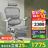 Ergonor保友金豪b雄鹰 人体工学椅 电脑椅 电竞椅办公椅子可躺老板椅 【金豪b雄鹰】银白网+躺舒宝