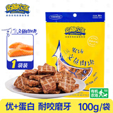 约翰农场狗狗零食大礼包宠物训犬鸡胸肉干泰迪博美金毛幼犬磨牙肉干 三文鱼肉块100g 【坚韧耐咬】