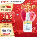贝亲（Pigeon）婴儿摇摇护臀喷雾 屁屁用 非霜剂 100ml IA305