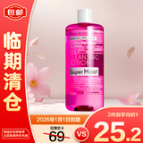 花印清新净颜卸妆水(倍润型)500ml眼唇卸妆液深层清洁【临期清仓】