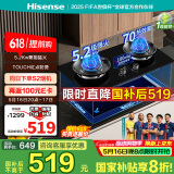海信（Hisense）燃气灶天然气 家用双灶具5.2kW 180分钟智能定时 以旧换新 可调节底壳铜火盖台嵌两用智享JZT-DB33 天然气