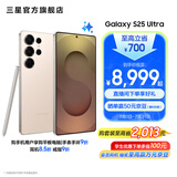 三星（SAMSUNG）Galaxy S25 Ultra 超拟人AI助理 2亿像素主摄 超视觉影像 骁龙8至尊版移动平台 AI手机 【专属色】钛柔金 16GB+1TB 官方标配