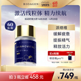 bioagen博奥真派络维pro 派乐维派逻维pro派洛维基础款 抗衰老线粒体补充 派络维基础款【1瓶续航】