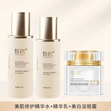 皙欧美白祛斑霜护肤品套装水乳面霜精华液雪肌修护面膜隔离礼盒 3件套【祛斑霜+精华水+精华乳】