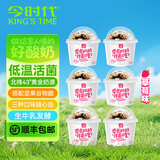 今时代（JINSHIDAI） 今时代低温酸奶零食果粒燕麦片坚果谷物拌着吃风味发酵乳儿童 草莓170克*6杯