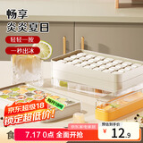 拜杰冰块模具冰格食品级制冰模具冰块盒制冰盒家用制冰机冻冰块神器