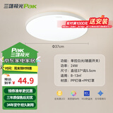 三雄极光 led吸顶灯卧室灯现代客厅灯简约过道走廊玄关卫生间阳台灯具 24W 13㎡内适用 1361lm 柔亮三防灯