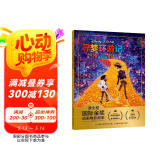 迪士尼国际金奖动画电影故事 寻梦环游记 第90届奥斯卡金像奖 亲情的伟大力量 注音读物畅销童书  