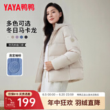 鸭鸭（YAYA）鸭鸭羽绒服女短款秋冬新款面包服时尚休闲百搭鸭绒保暖连帽外套KL 香草米色 M (160)
