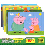 丹米琦小猪佩奇儿童玩具拼图早教进阶拼图3-6岁4张【家居装饰】