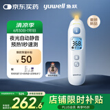 鱼跃（Yuwell）医用红外电子婴幼儿童体温测温计静音精准发烧老人入耳温枪YHT208