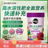 美乐棵 花卉型水溶肥园艺种植花肥肥料阳台桌面盆栽水溶粉末肥300G