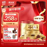 费列罗巧克力礼盒8粒*8盒发财桶800g糖果零食端午节礼物喜糖生日礼物