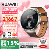 华为（HUAWEI）【咨询享优惠】watch4pro运动智能手表eSIM独立通话体温血氧呼吸监测仪 48mm木星棕-深棕色真皮表带｜贴膜+表带+礼包