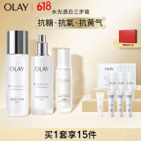 玉兰油（OLAY）水光小白瓶面部精华美白水乳礼盒美白提亮护肤品套装生日礼物
