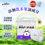 祺安熊猫乳木果油婴儿护臀拉拉裤XL码34片超薄【品牌直供 安心品质】