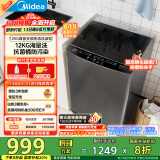 美的（Midea）波轮洗衣机全自动家用 MB120L3D 12公斤大容量 直驱变频 一级能效 除螨 以旧换新 家电国家补贴20%