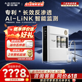 史密斯（A.O.SMITH）净水器【门店爆款】R2000FWi 高端家用RO反渗透净水机  专利RO直饮水机 一级水效(定金） 咨询客服有惊喜