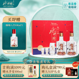 水井坊 臻酿八号 52.1度 500ml*2瓶 礼盒装 浓香型白酒【为乒乓球喝彩】