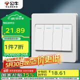 公牛（BULL）墙壁开关 G07系列 四开双控开关 86型面板G07K412C 白色 暗装