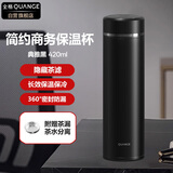 全格（QUANGE）保温杯茶水分离泡茶杯316不锈钢男女商务便携水杯真空杯420ML