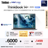 ThinkPad【国家补贴20%】联想ThinkBook14+ 2025轻薄办公 英特尔酷睿Ultra7 14.5英寸 32G 1T 3K笔记本电脑
